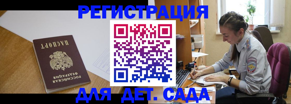 временная регистрация законно в Новомичуринске