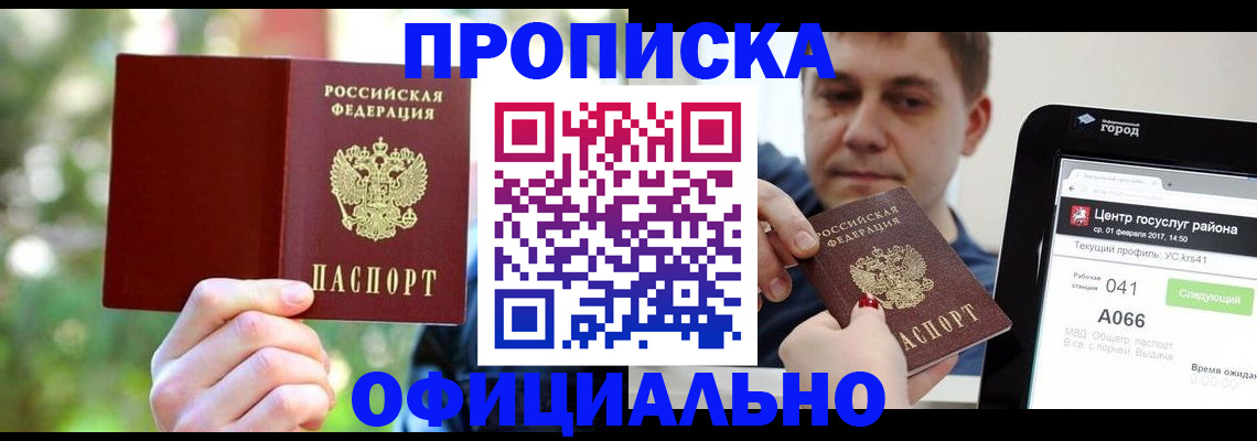 найти адрес прописки в Новомичуринске