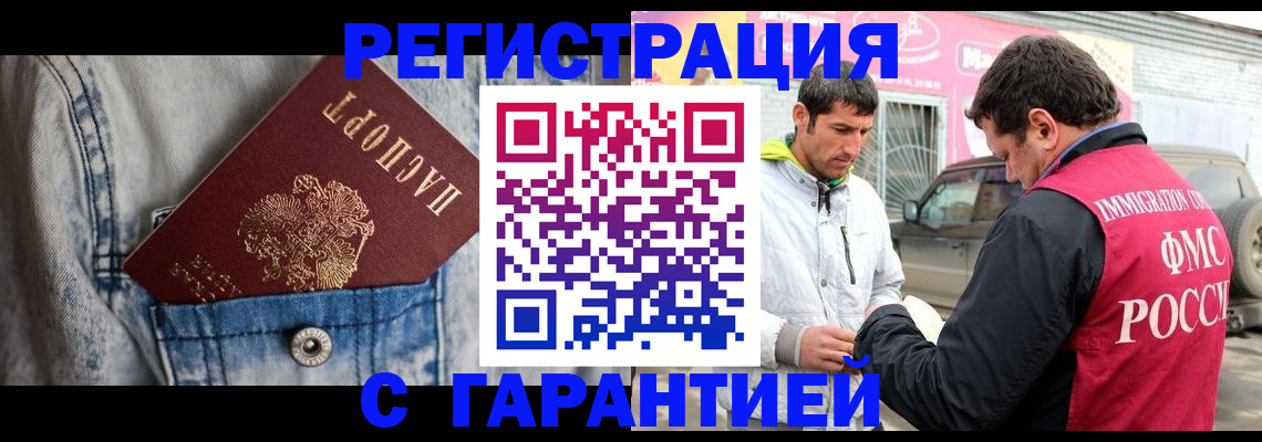 прописка для школы в Новомичуринске